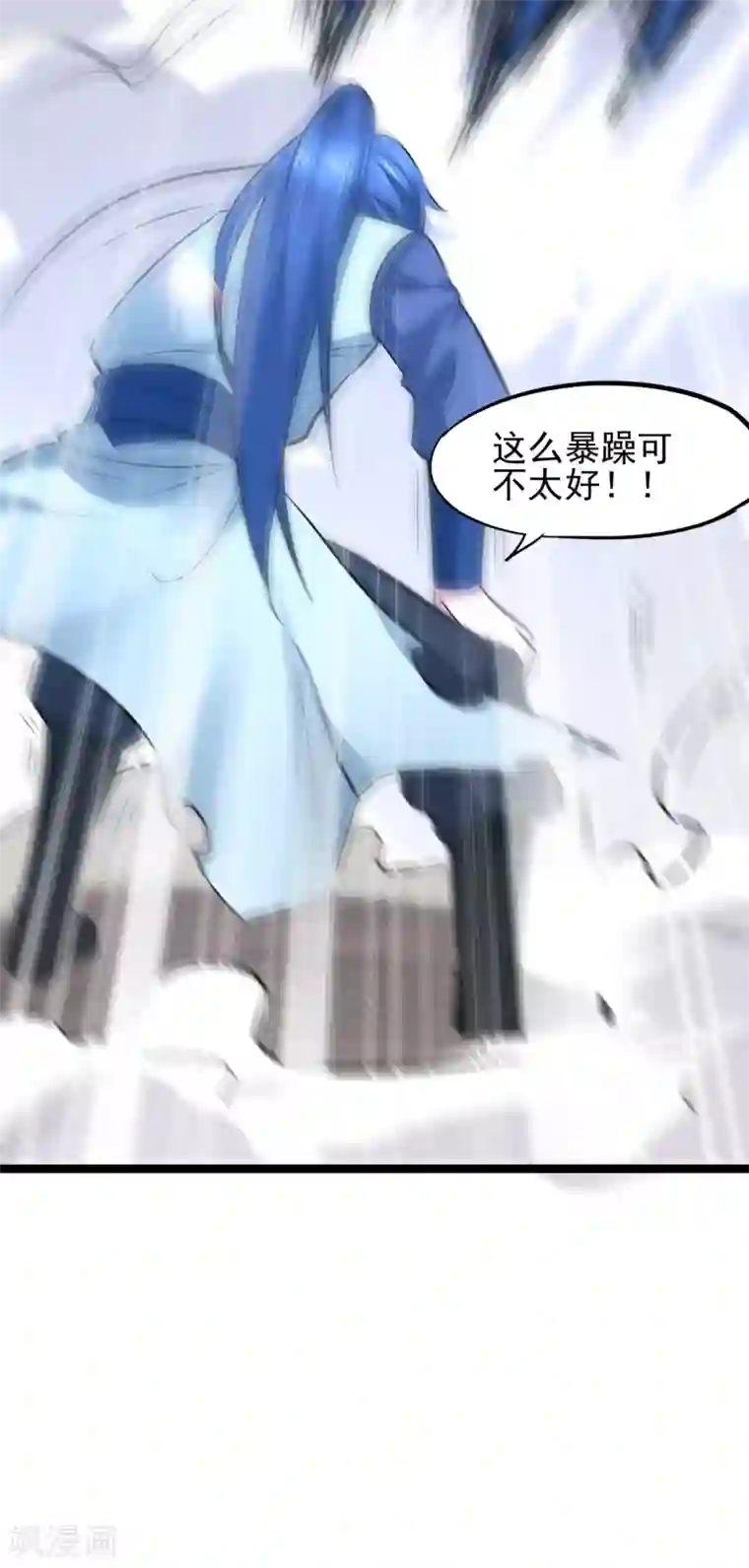 本婿修的是贱道第60话 天降正义