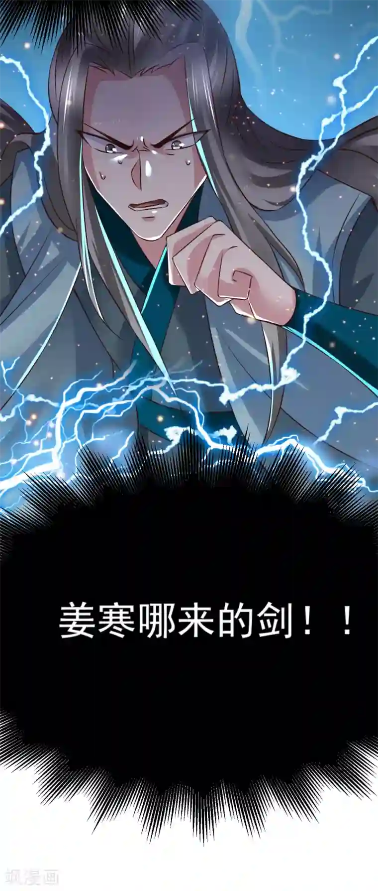 本婿修的是贱道第60话 天降正义
