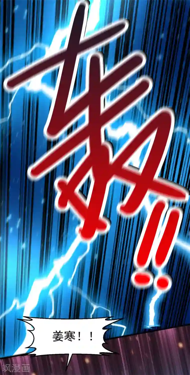 本婿修的是贱道第60话 天降正义