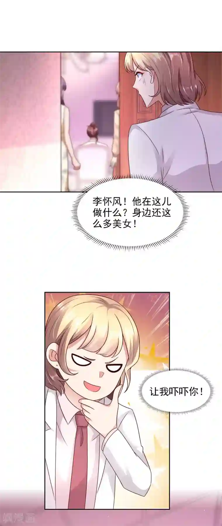 全能至尊第56话 不速之客