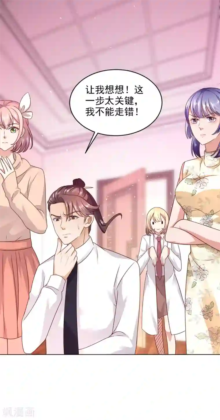 全能至尊第56话 不速之客