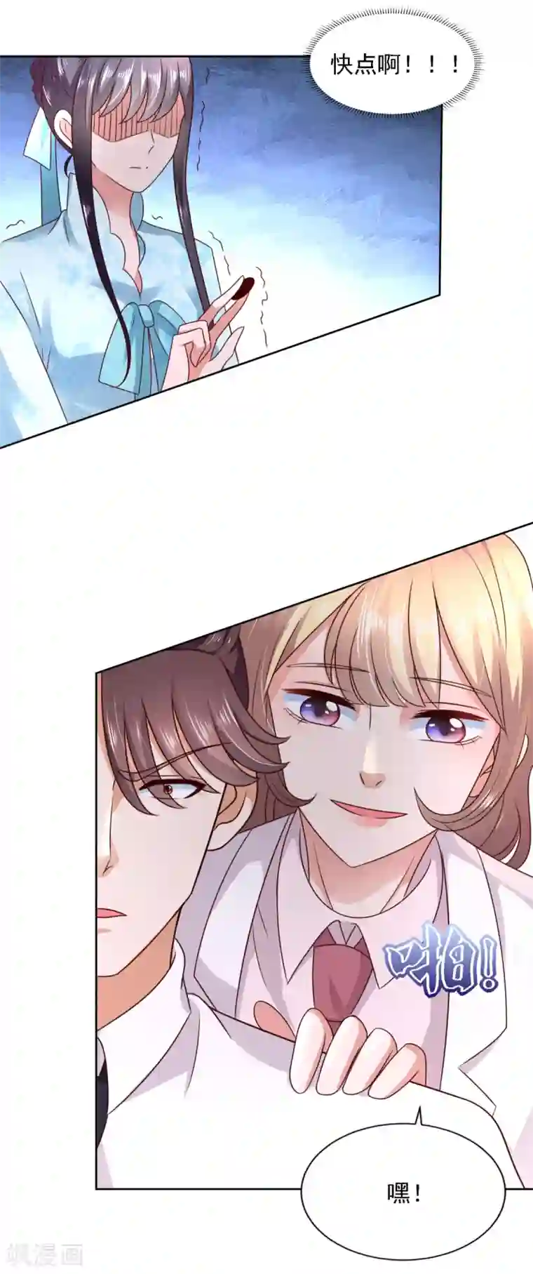 全能至尊第56话 不速之客