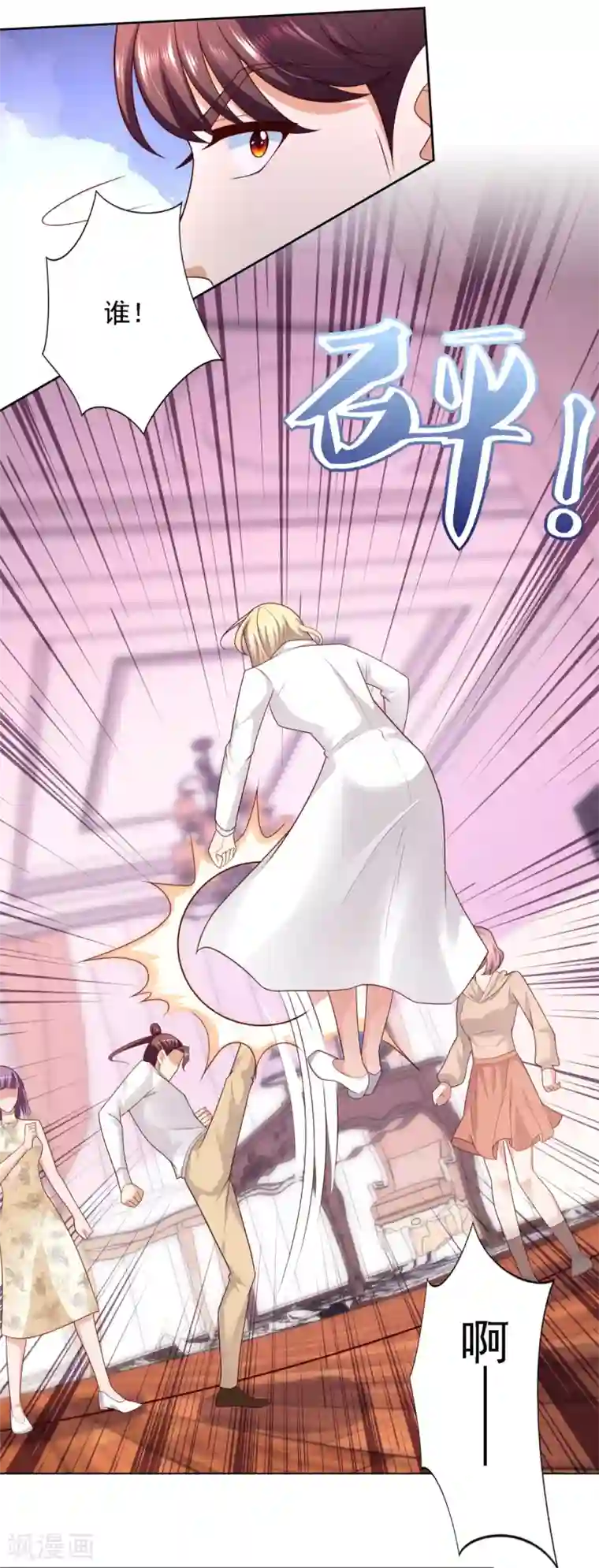 全能至尊第56话 不速之客