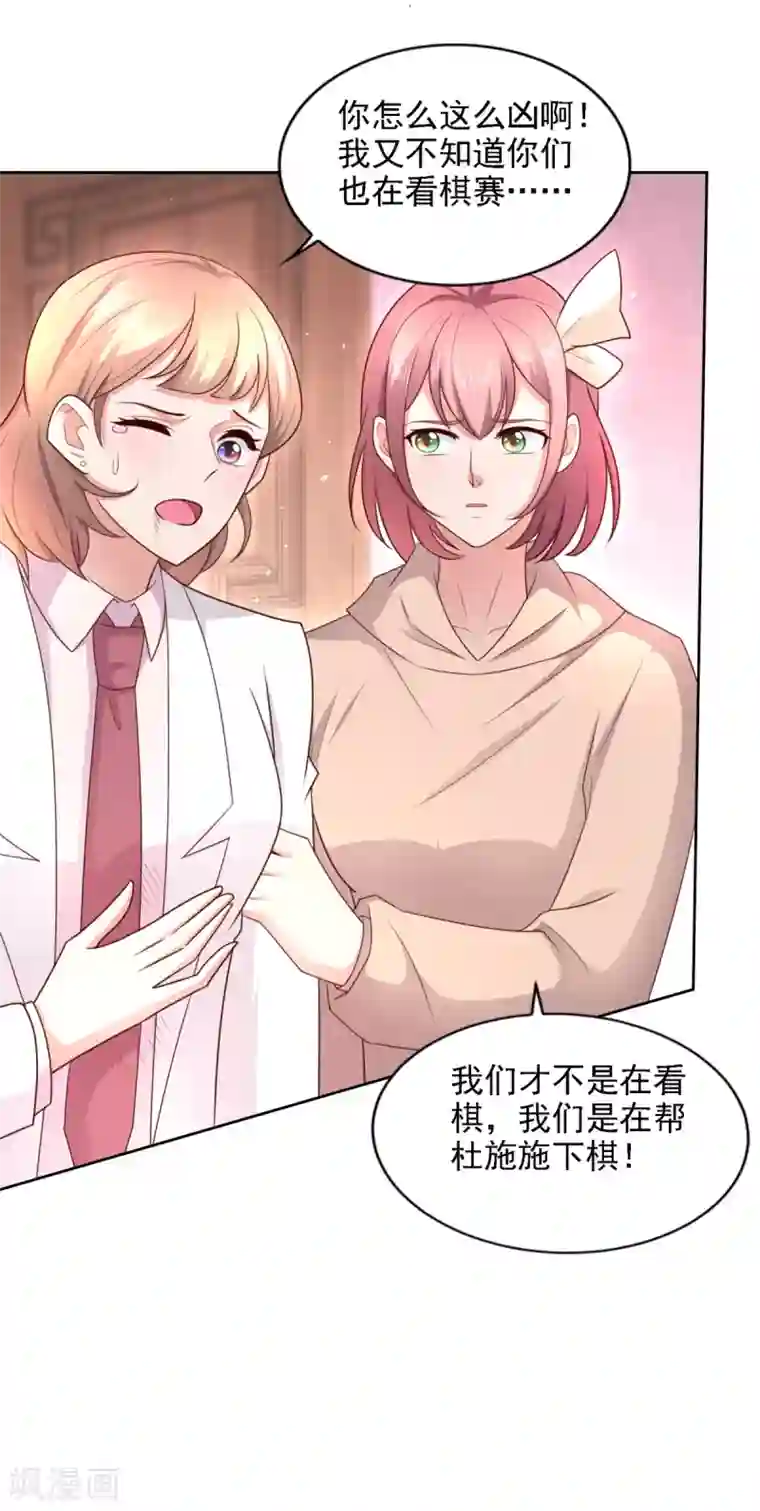 全能至尊第56话 不速之客