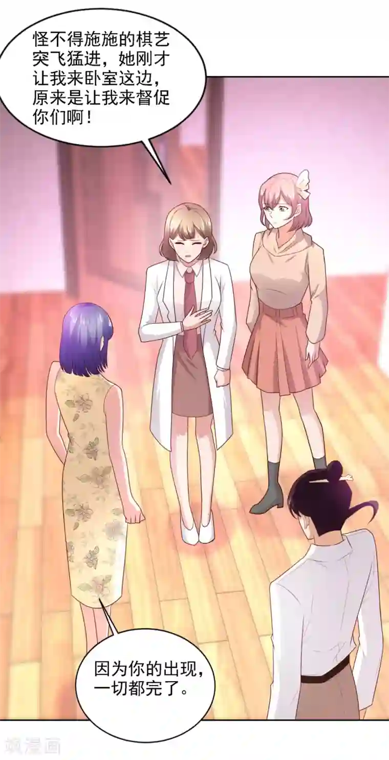 全能至尊第56话 不速之客