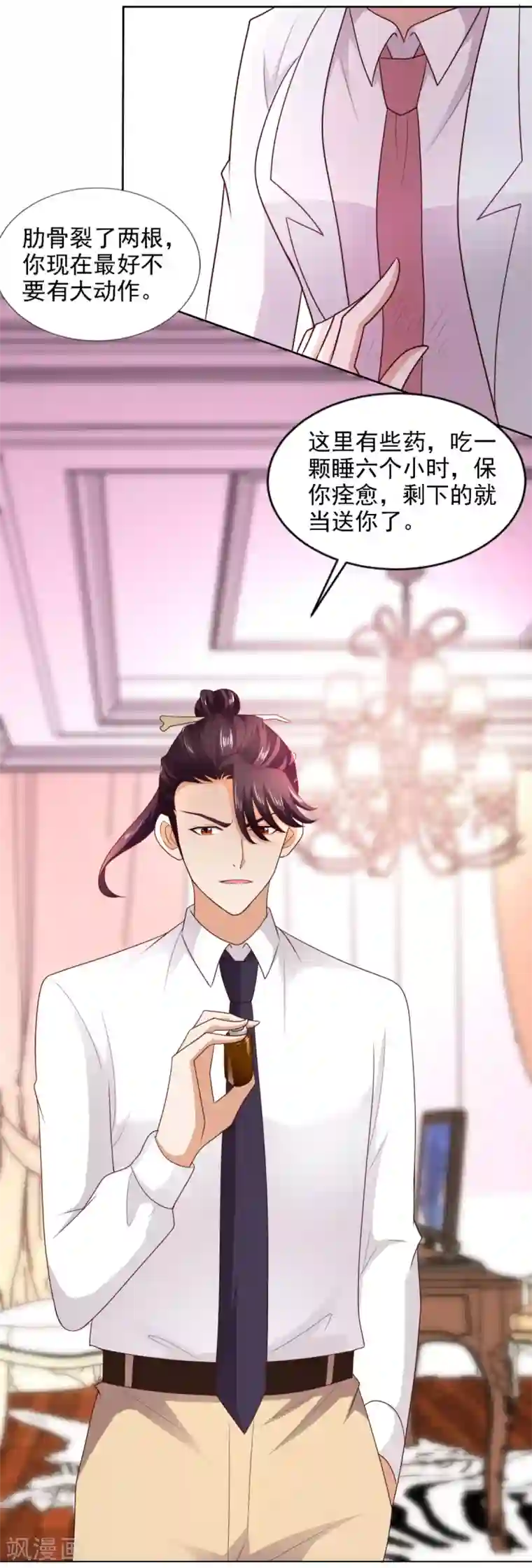 全能至尊第56话 不速之客