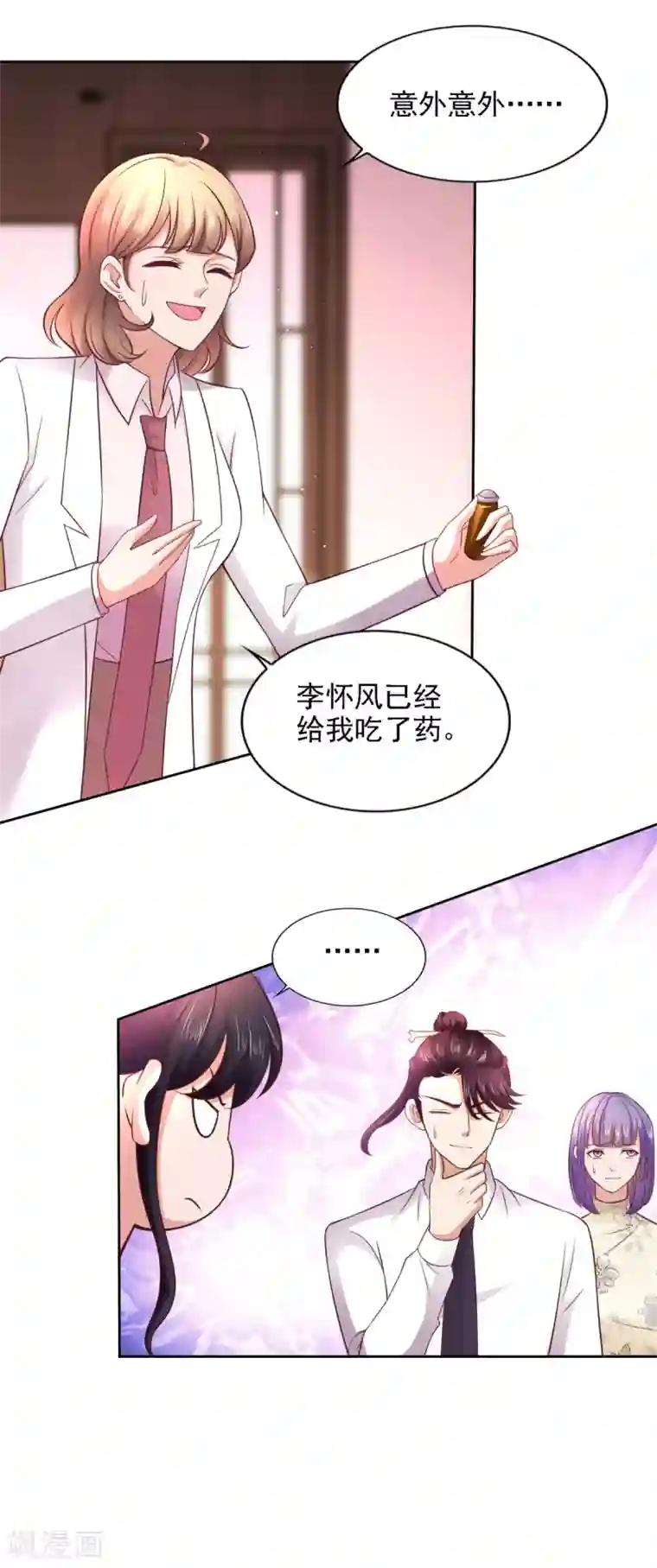 全能至尊第56话 不速之客