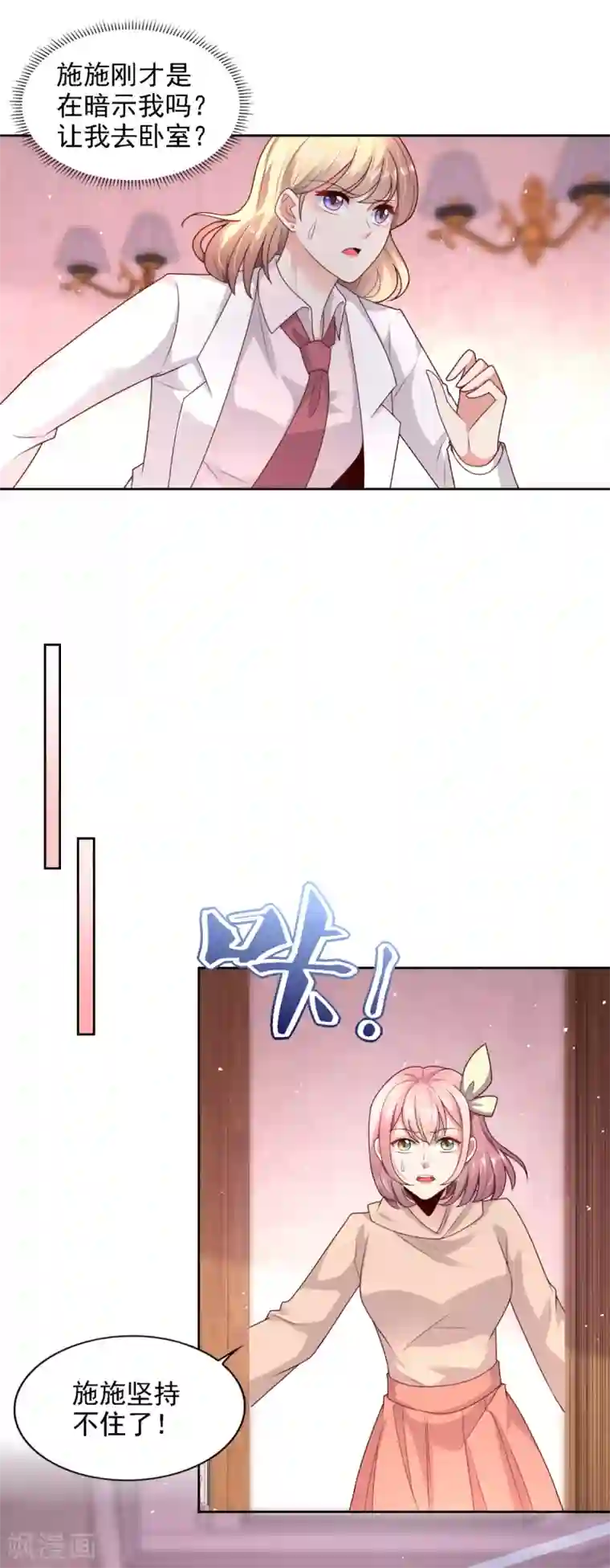 全能至尊第56话 不速之客