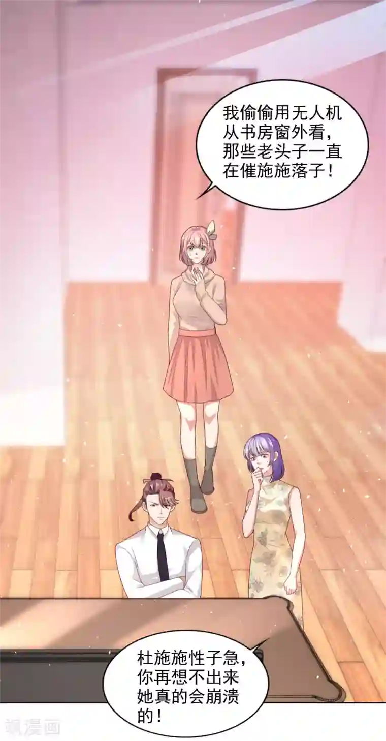 全能至尊第56话 不速之客