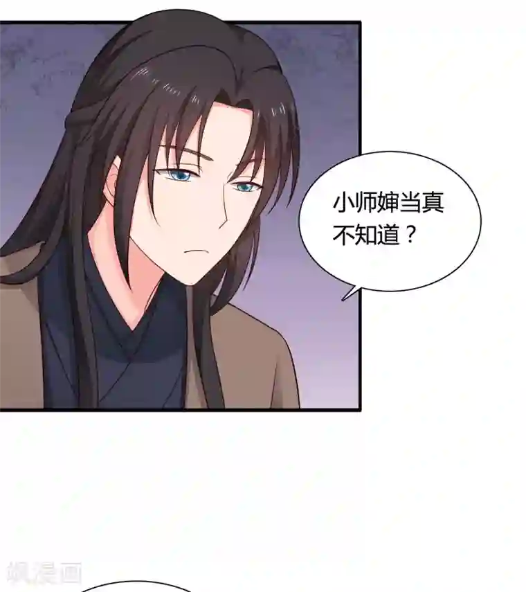 农家娘子有喜了第65话 怀孕