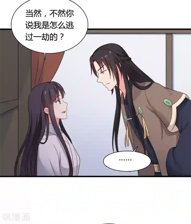 农家娘子有喜了第65话 怀孕