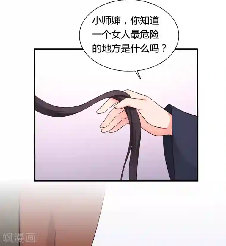 农家娘子有喜了第65话 怀孕