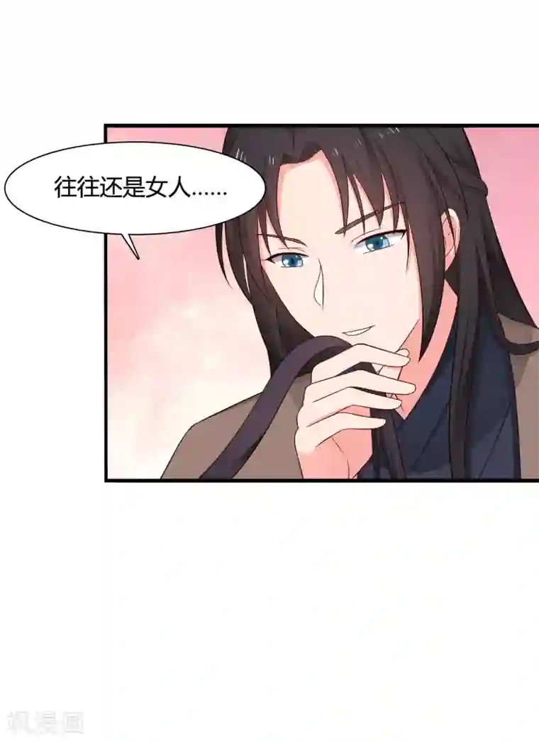 农家娘子有喜了第65话 怀孕