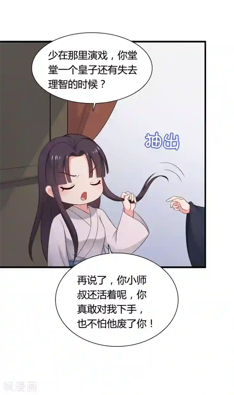 农家娘子有喜了第65话 怀孕