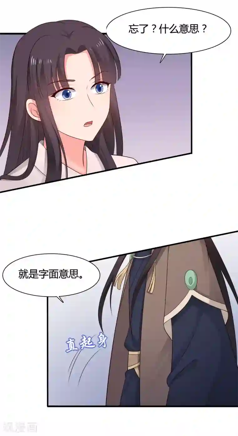 农家娘子有喜了第65话 怀孕