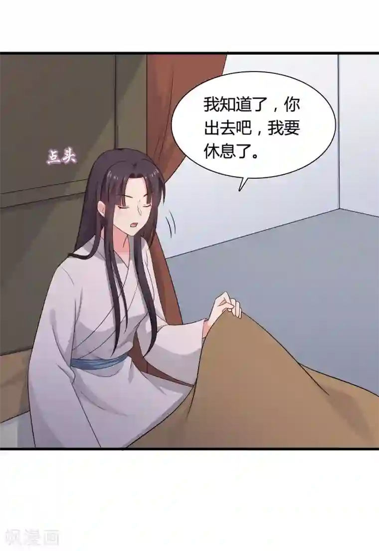 农家娘子有喜了第65话 怀孕