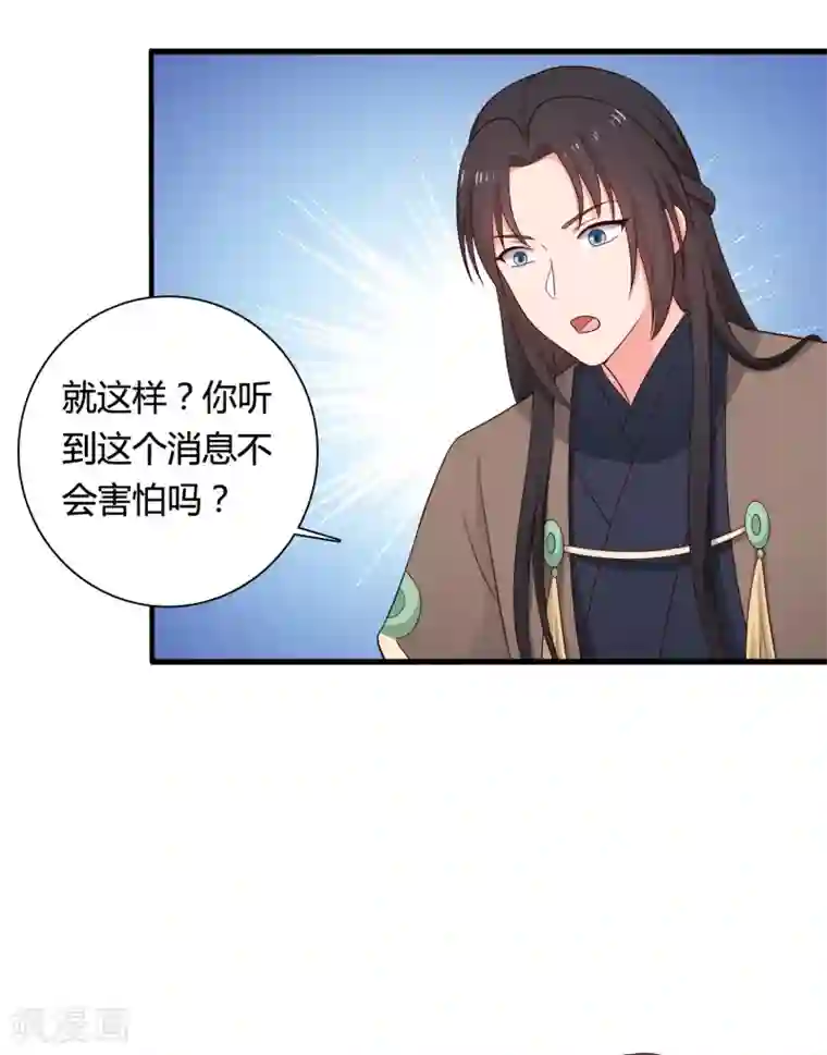 农家娘子有喜了第65话 怀孕