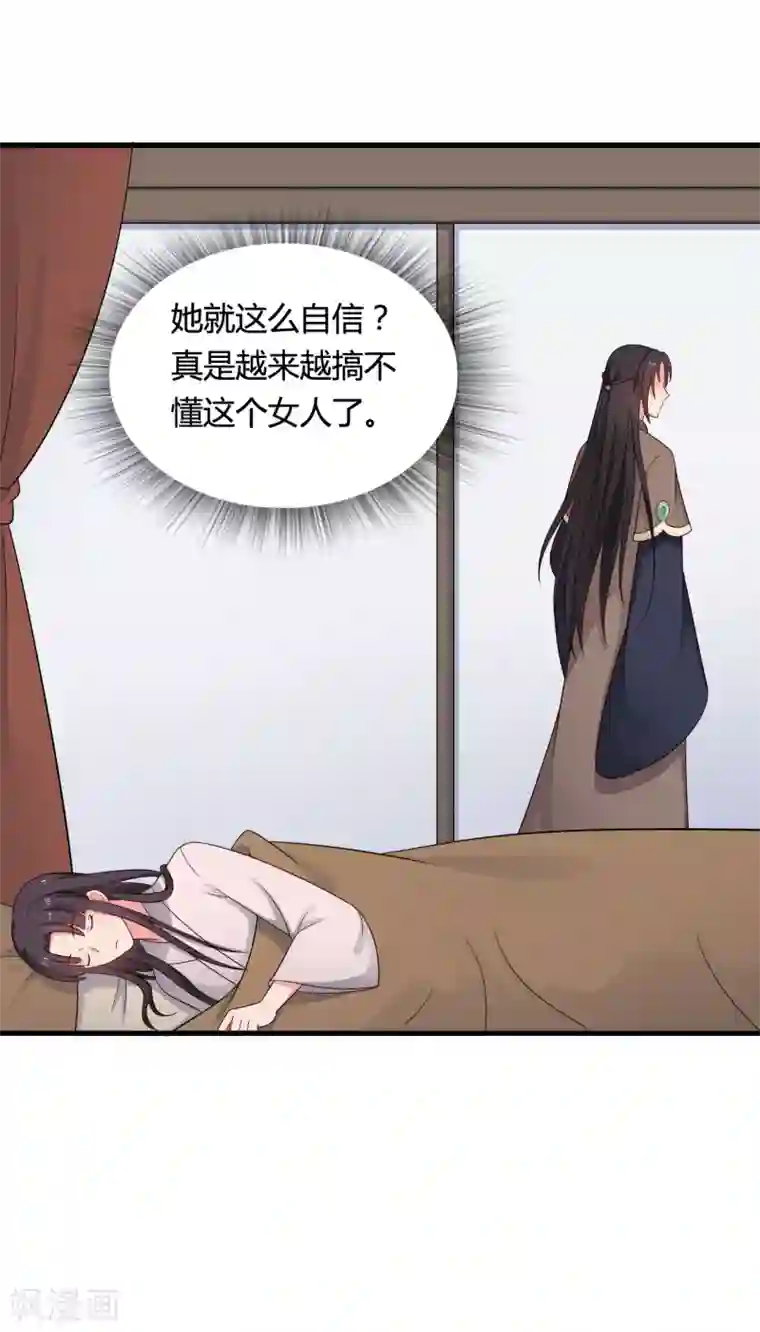 农家娘子有喜了第65话 怀孕