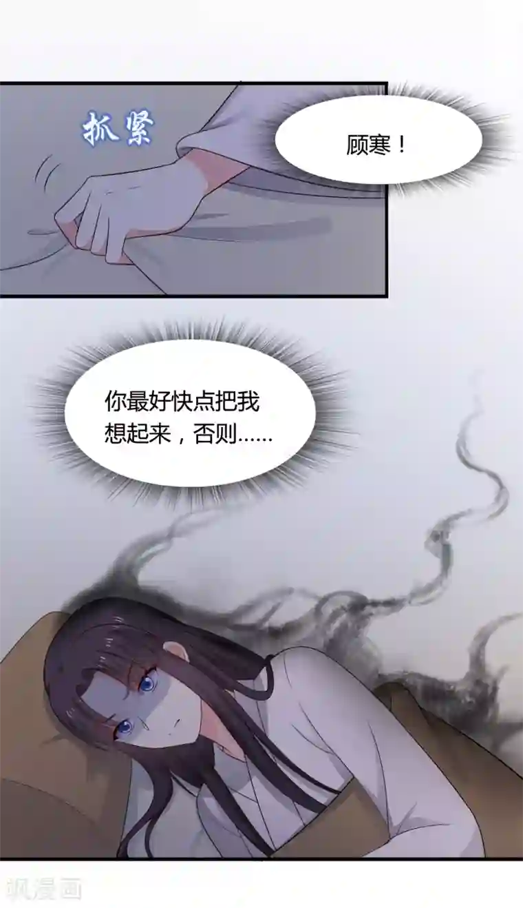 农家娘子有喜了第65话 怀孕