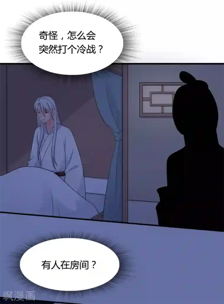 农家娘子有喜了第65话 怀孕