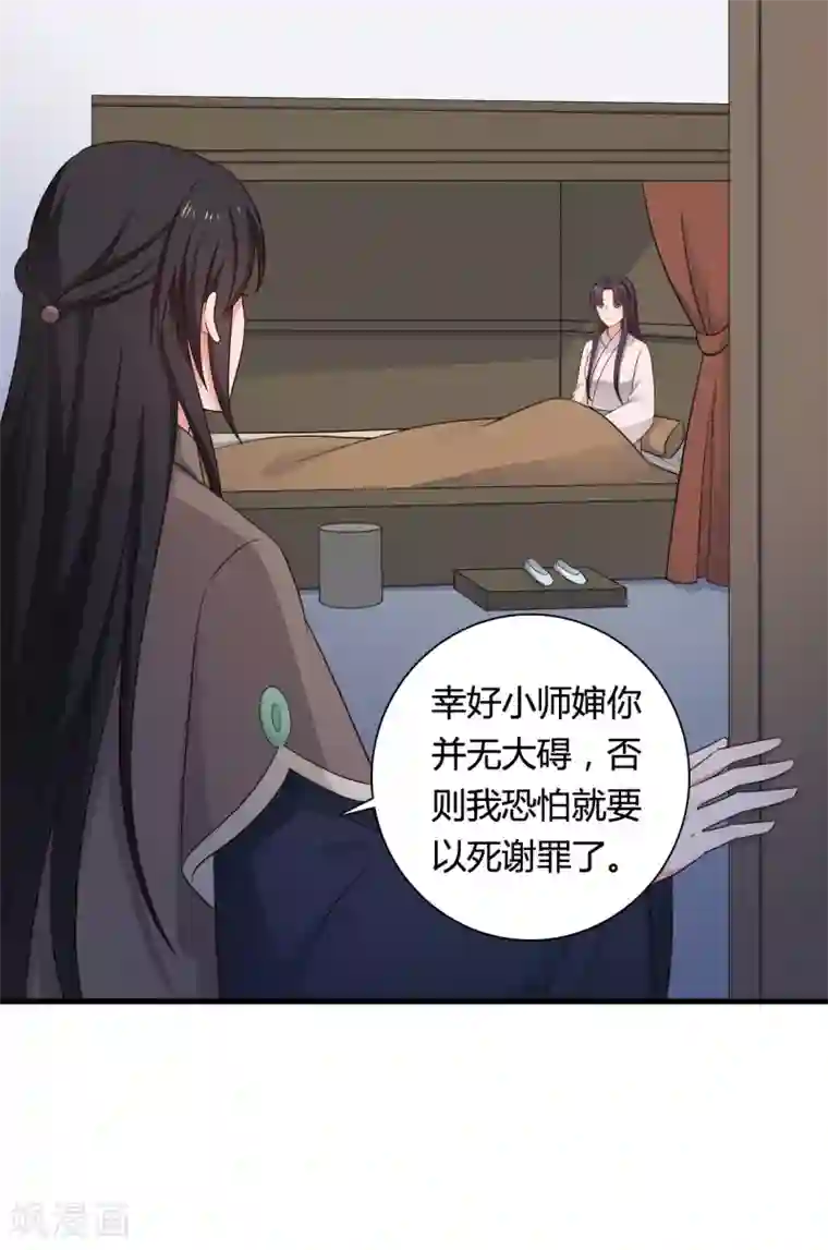 农家娘子有喜了第65话 怀孕