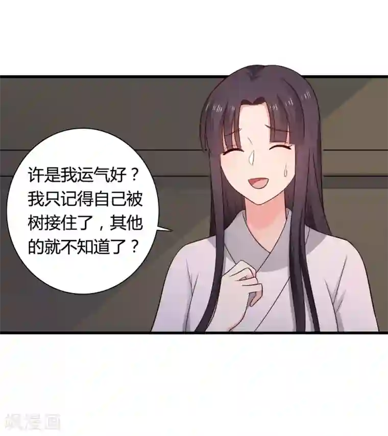 农家娘子有喜了第65话 怀孕