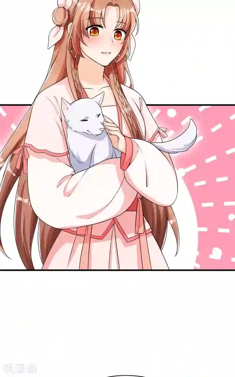 皇子夫君，我养你啊第47话 又不按套路出牌