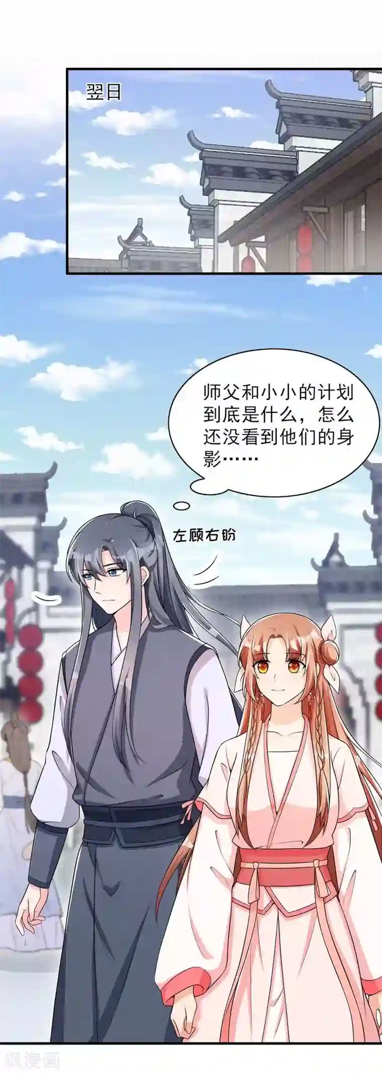 皇子夫君，我养你啊第47话 又不按套路出牌