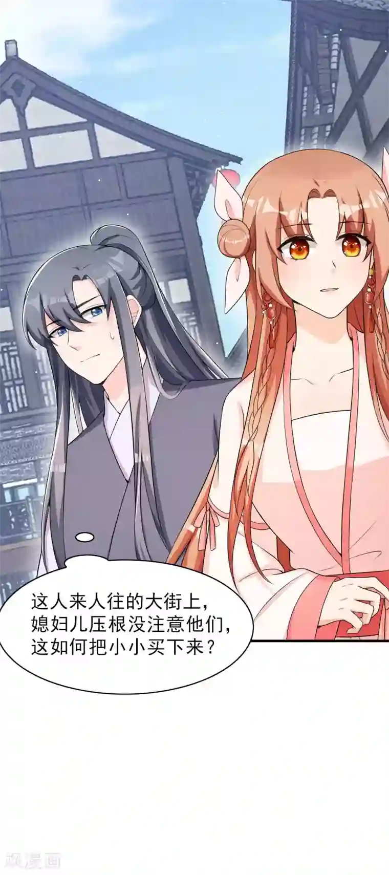 皇子夫君，我养你啊第47话 又不按套路出牌