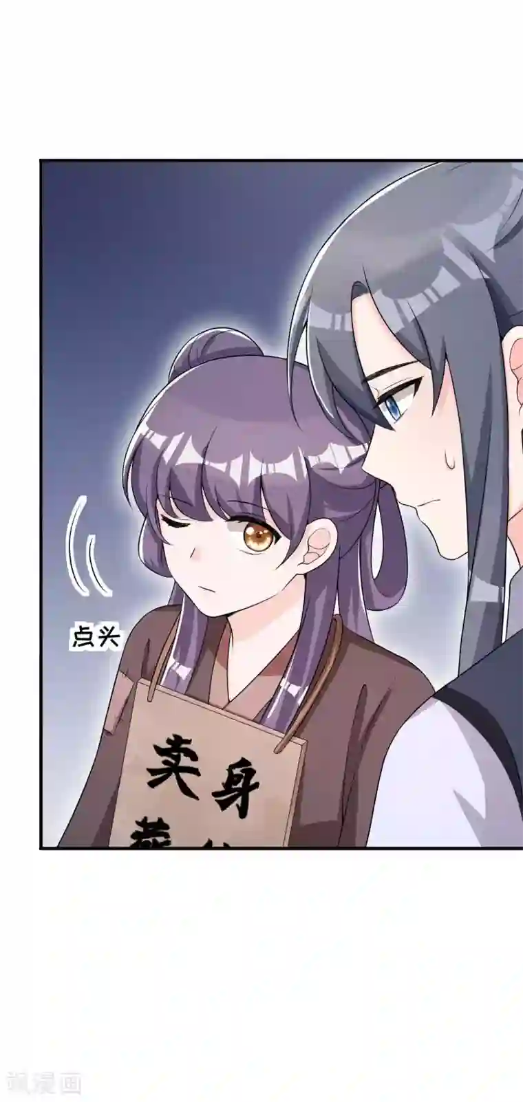 皇子夫君，我养你啊第47话 又不按套路出牌