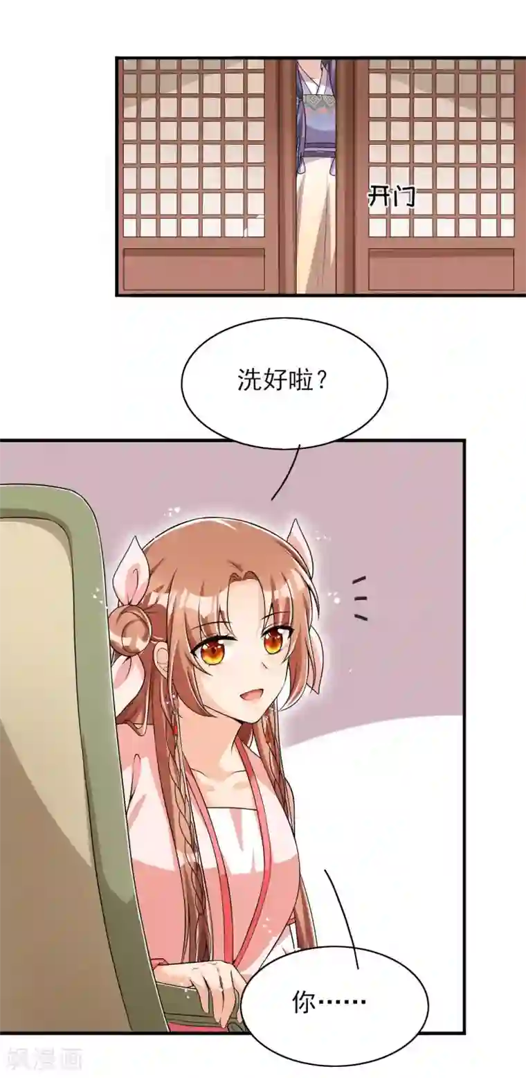 皇子夫君，我养你啊第48话 将军府的刺客