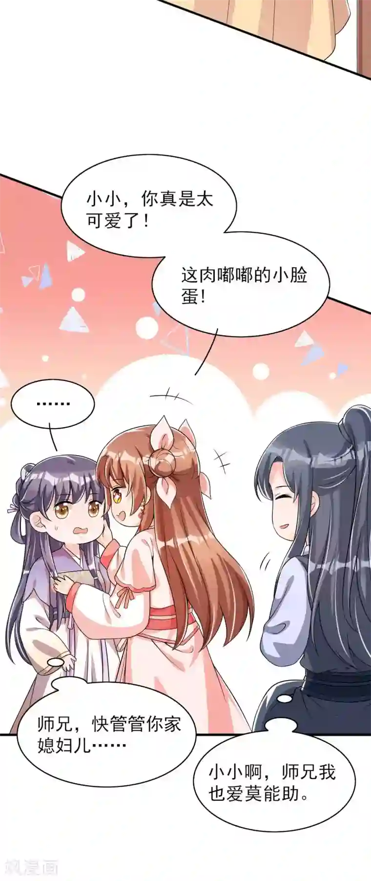 皇子夫君，我养你啊第48话 将军府的刺客
