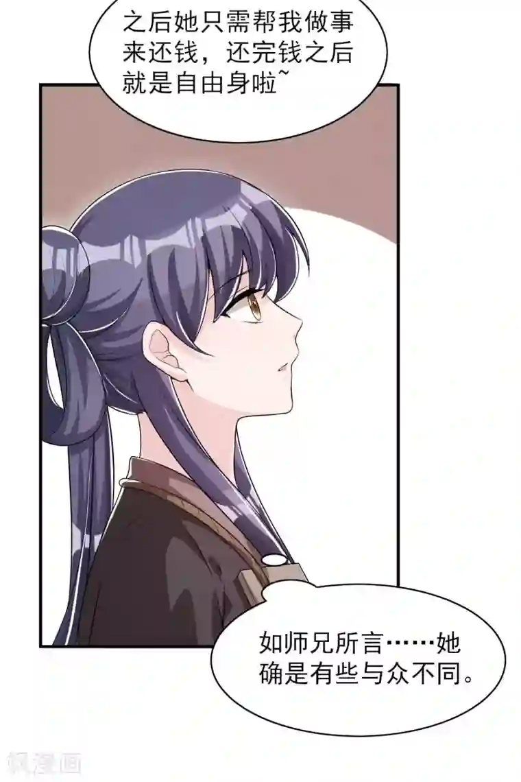 皇子夫君，我养你啊第48话 将军府的刺客