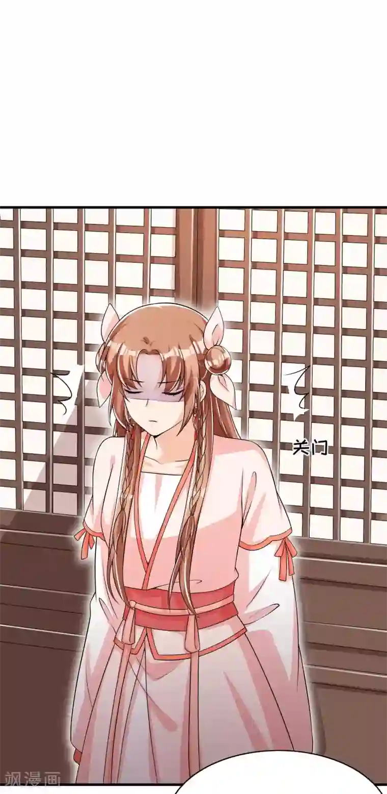 皇子夫君，我养你啊第48话 将军府的刺客