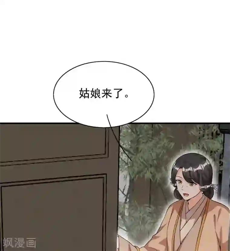 皇子夫君，我养你啊第48话 将军府的刺客