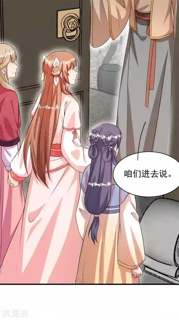 皇子夫君，我养你啊第48话 将军府的刺客