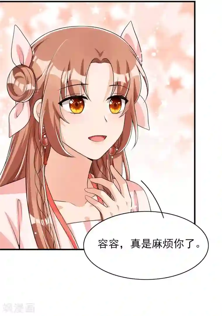 皇子夫君，我养你啊第48话 将军府的刺客