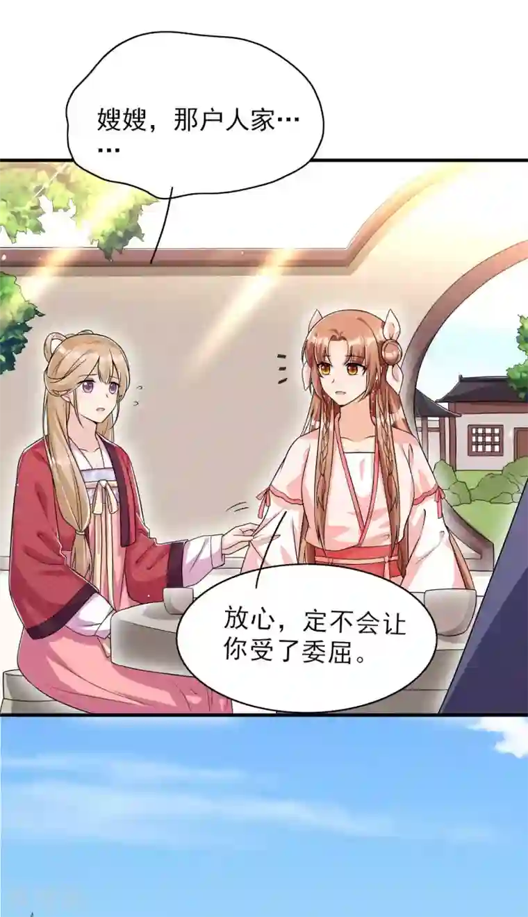 皇子夫君，我养你啊第48话 将军府的刺客