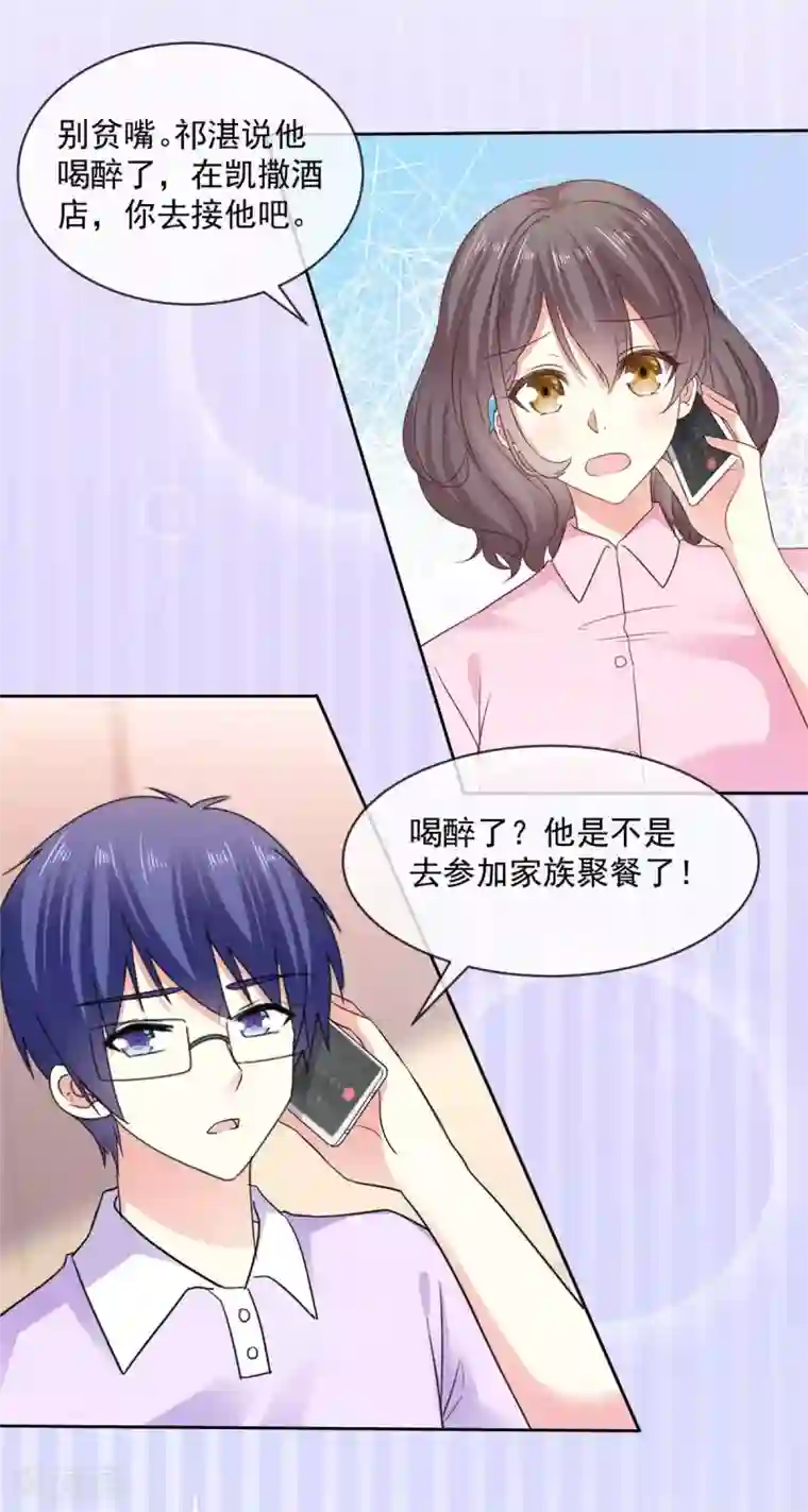 初恋是CV大神第63话 阿芷，我等你好久啊