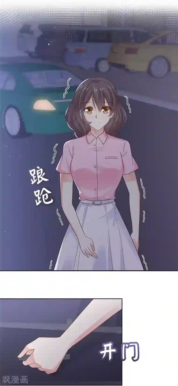 初恋是CV大神第63话 阿芷，我等你好久啊