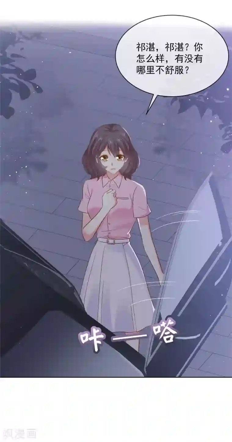 初恋是CV大神第63话 阿芷，我等你好久啊