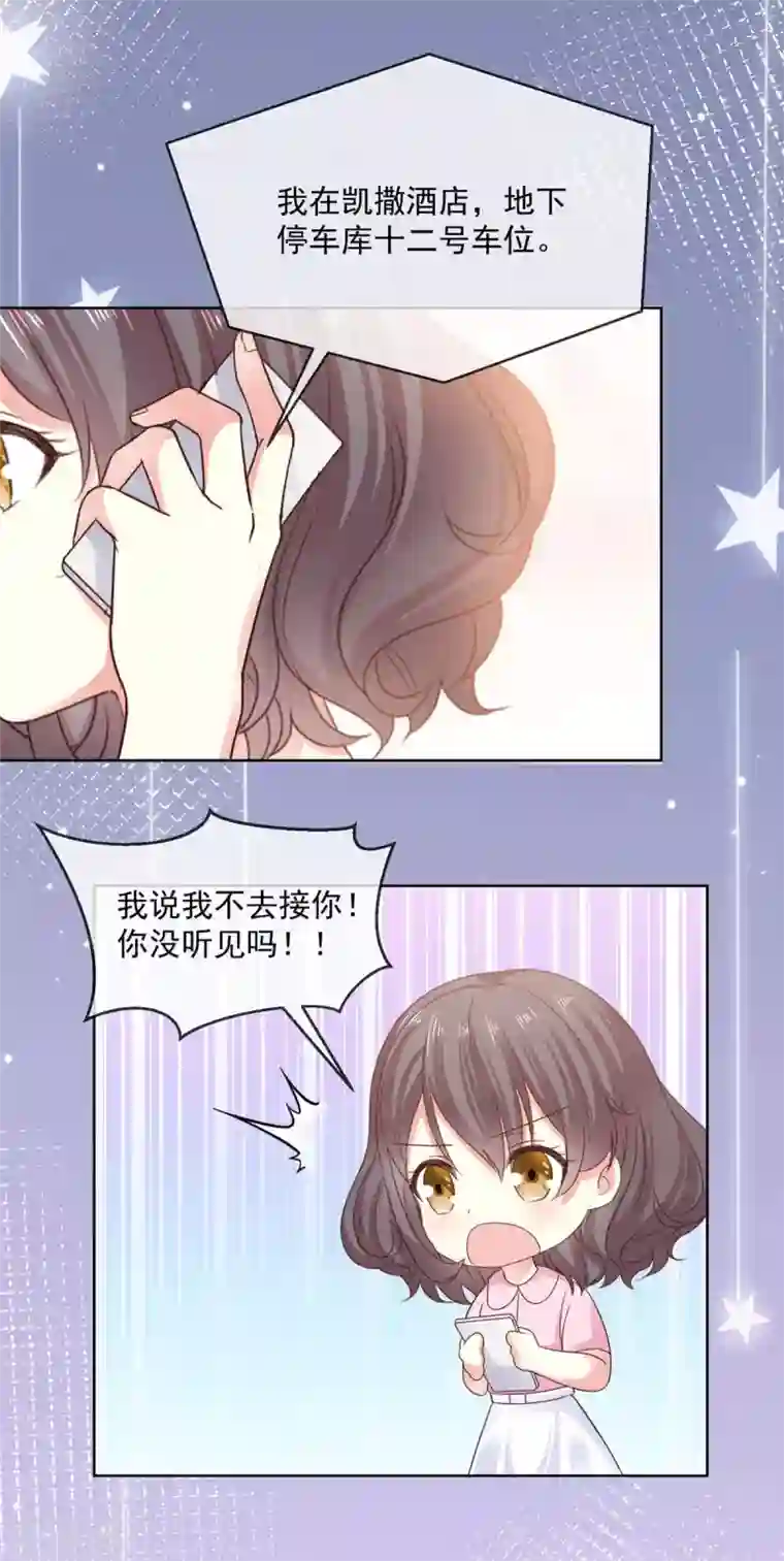 初恋是CV大神第63话 阿芷，我等你好久啊