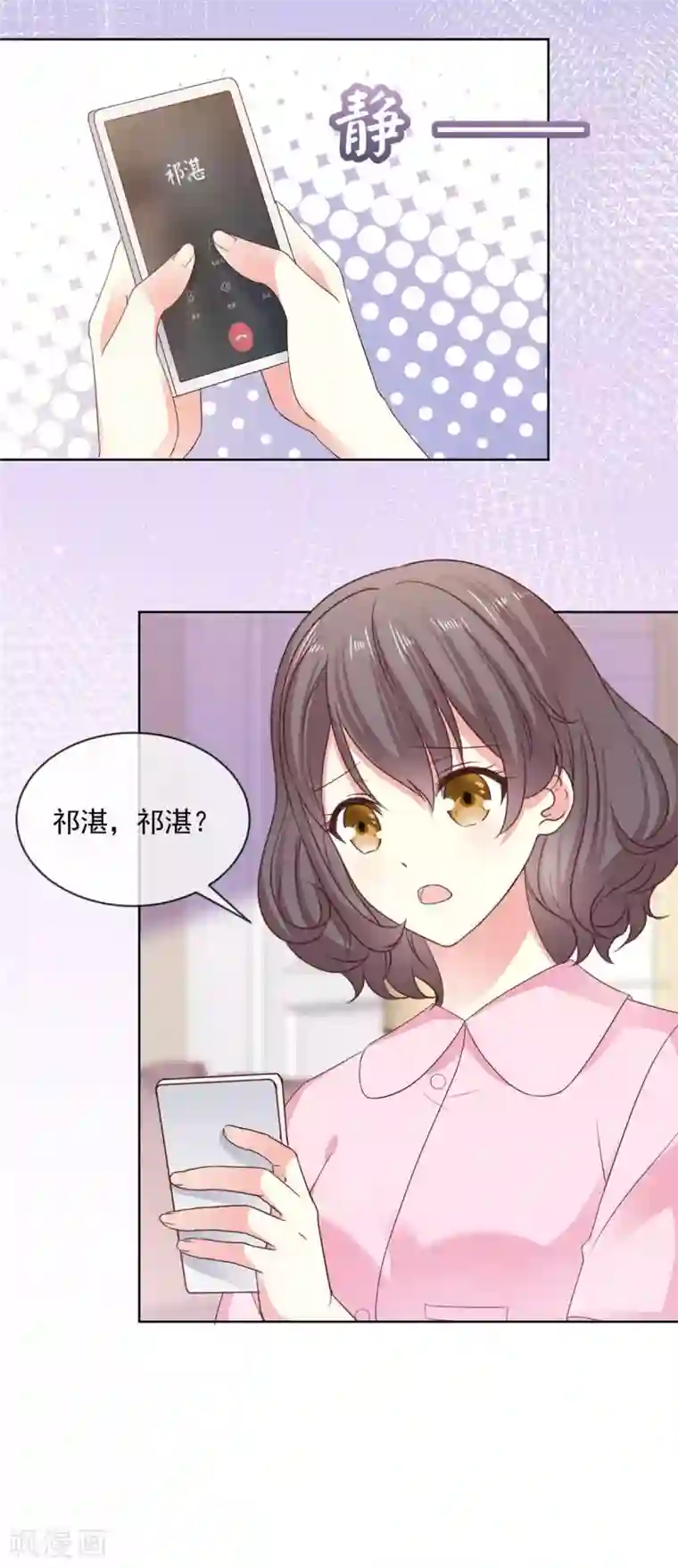 初恋是CV大神第63话 阿芷，我等你好久啊