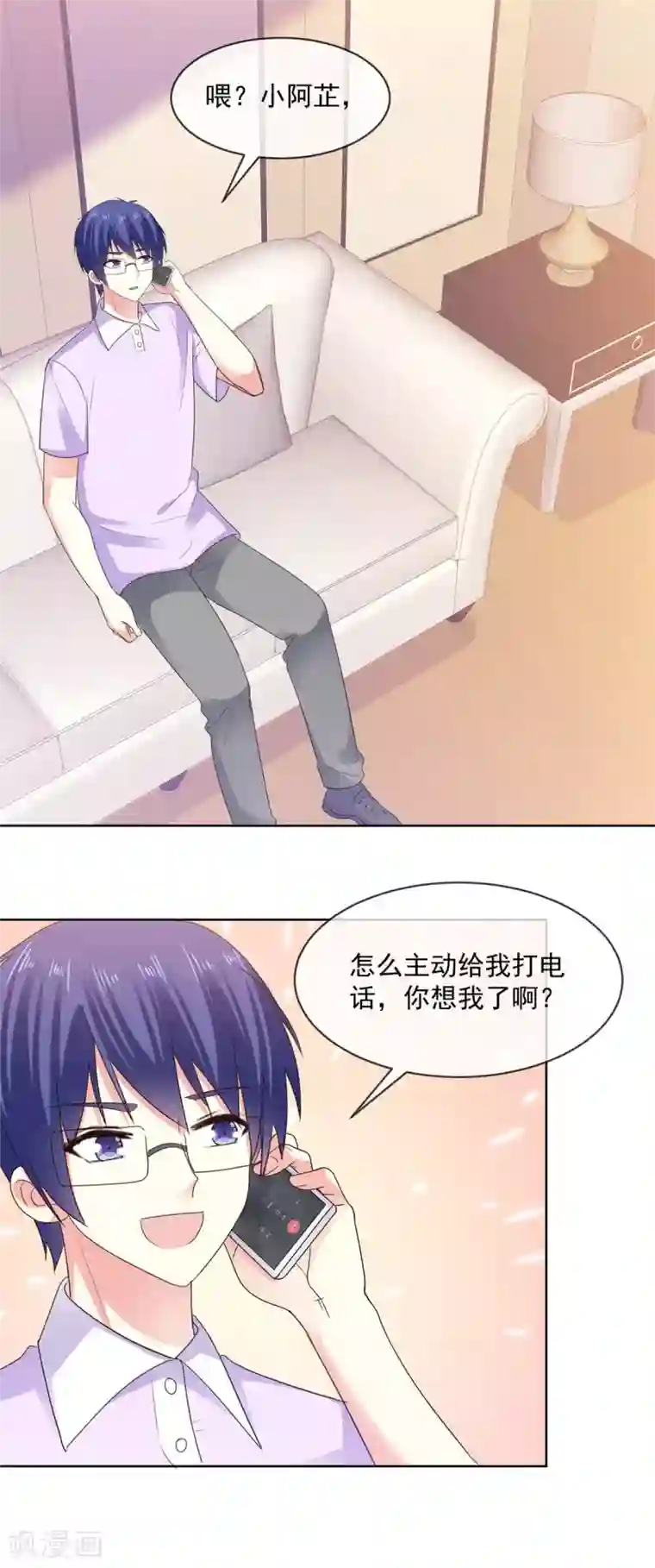 初恋是CV大神第63话 阿芷，我等你好久啊