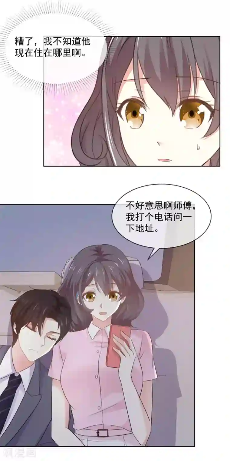 初恋是CV大神第64话 这家伙一定是故意的！