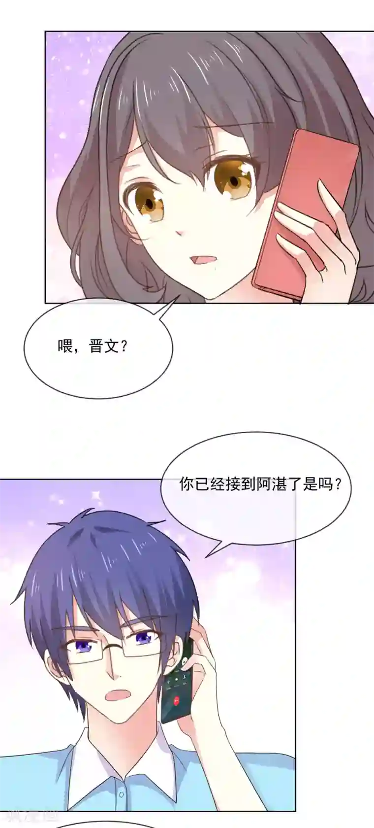 初恋是CV大神第64话 这家伙一定是故意的！