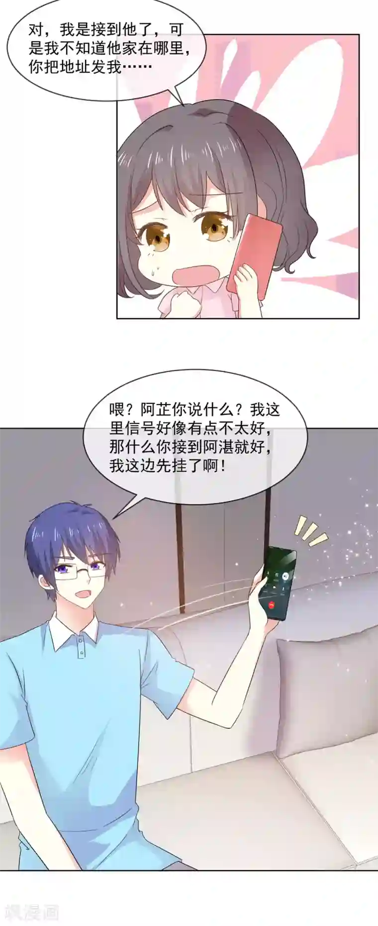 初恋是CV大神第64话 这家伙一定是故意的！