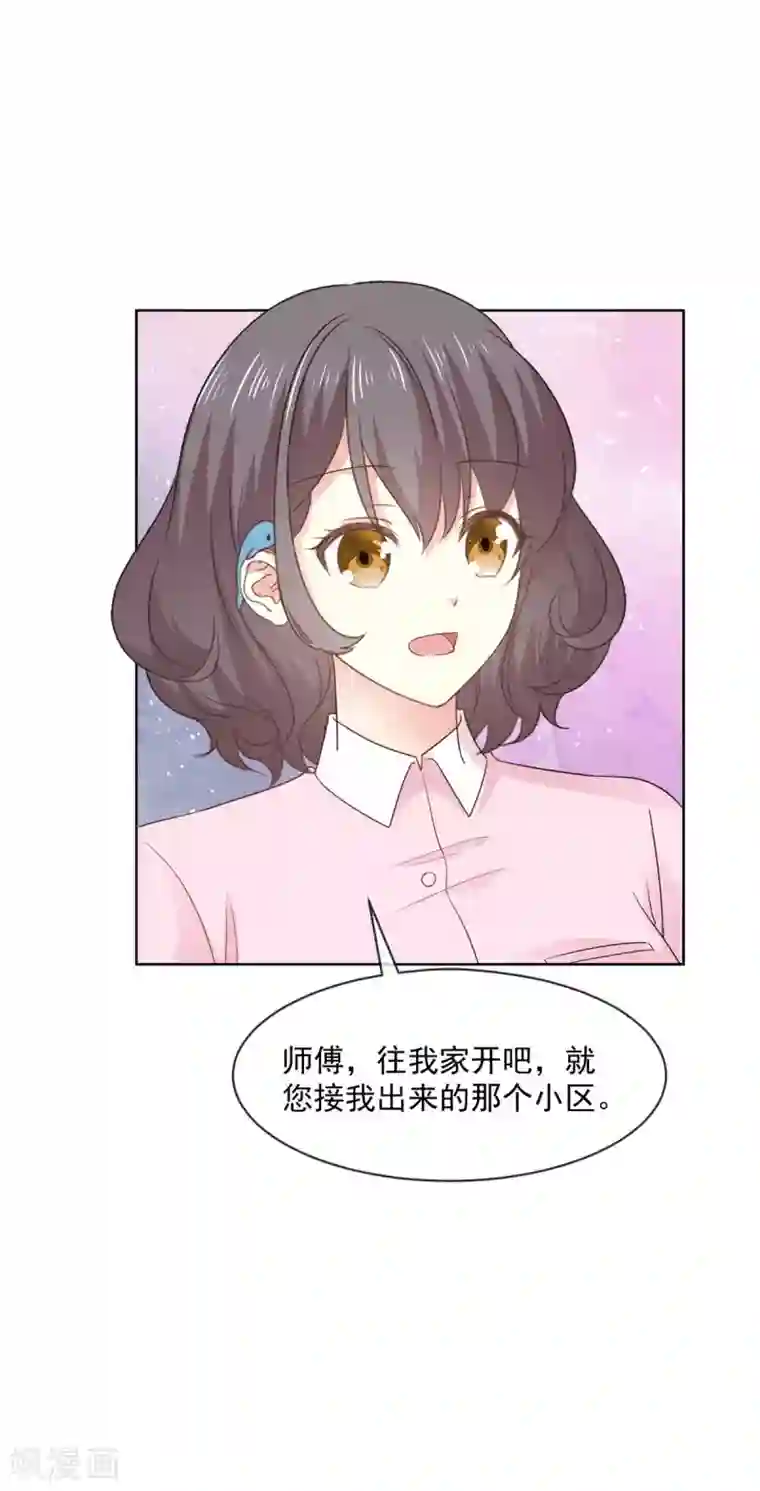初恋是CV大神第64话 这家伙一定是故意的！