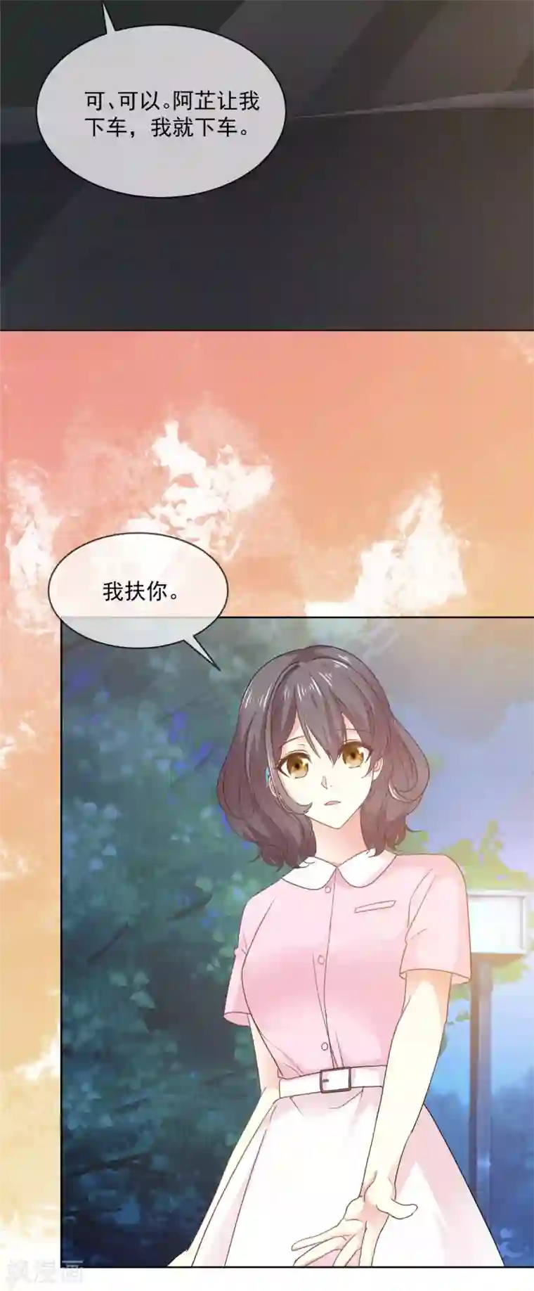 初恋是CV大神第64话 这家伙一定是故意的！