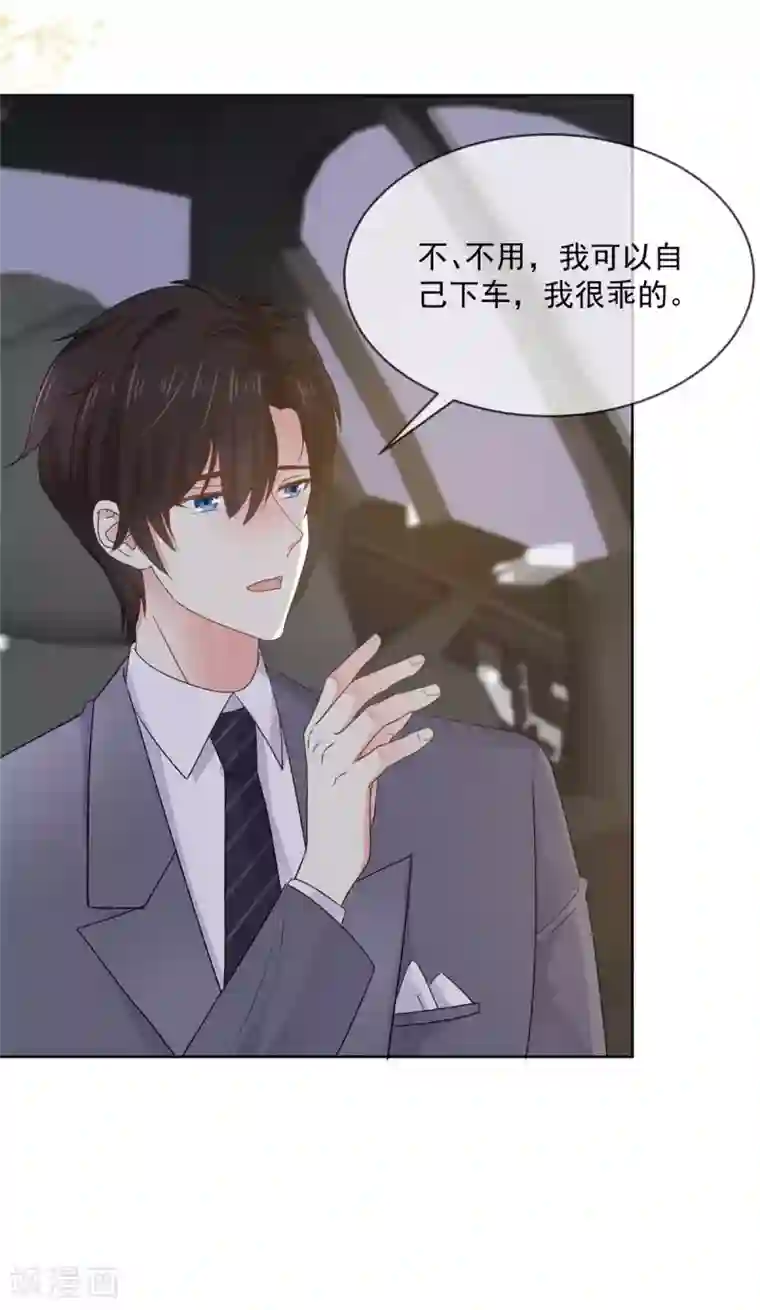 初恋是CV大神第64话 这家伙一定是故意的！